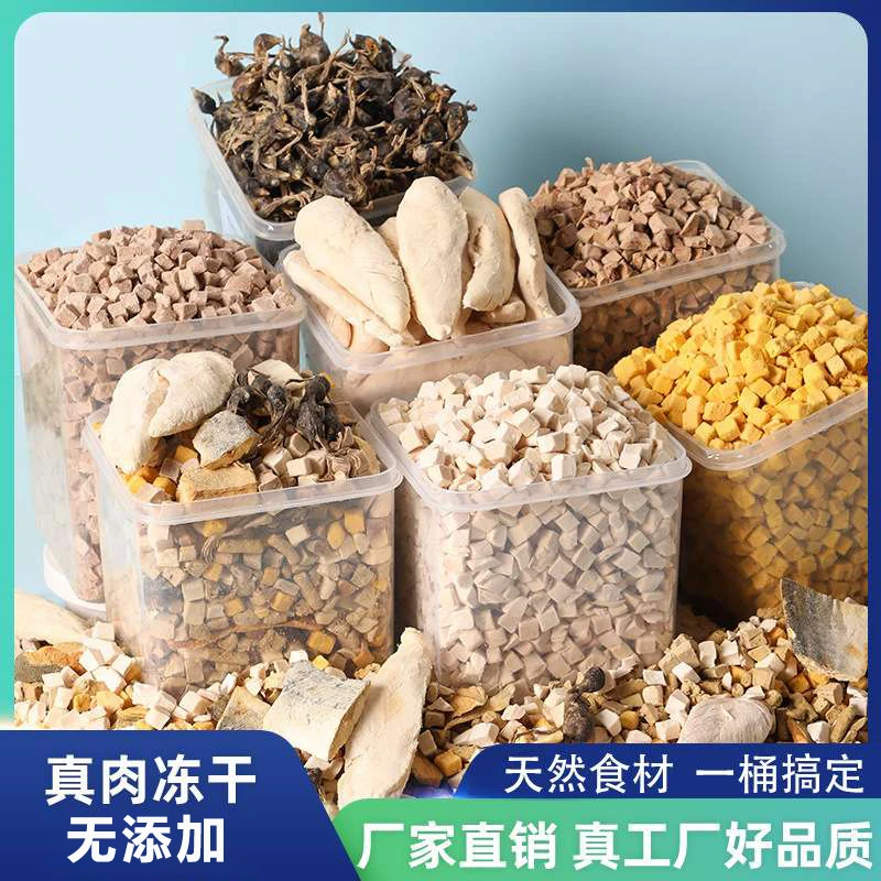 羊奶棒猫狗通用零食冻干碎拌粮增肥营养发腮宠物用品