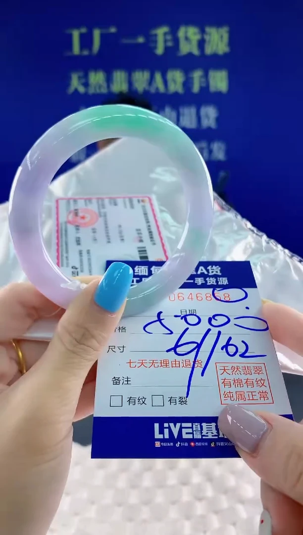 翡翠手镯未镶嵌58天然翡翠A货