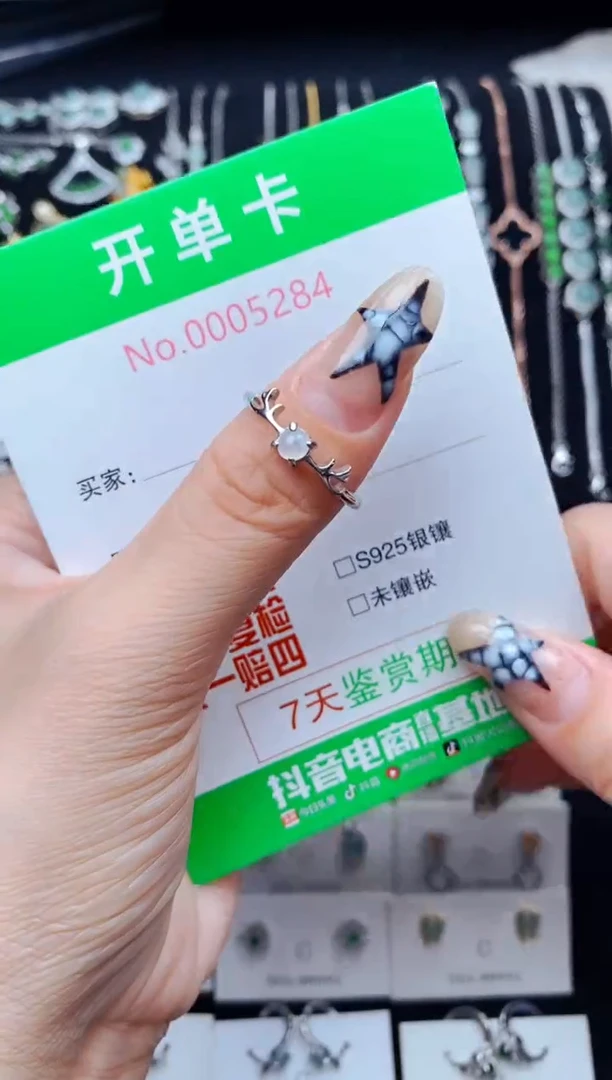 银S925镶嵌戒指翡翠5284