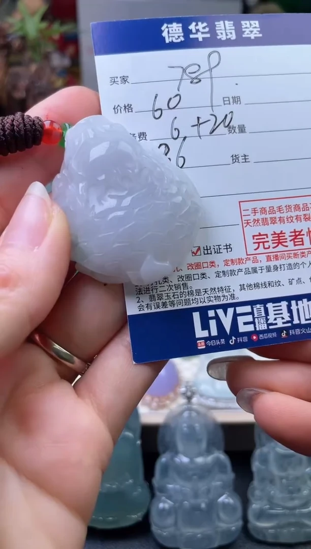 翡翠未镶嵌吊坠(不含链)7**5天然翡翠 回流货品不退不换