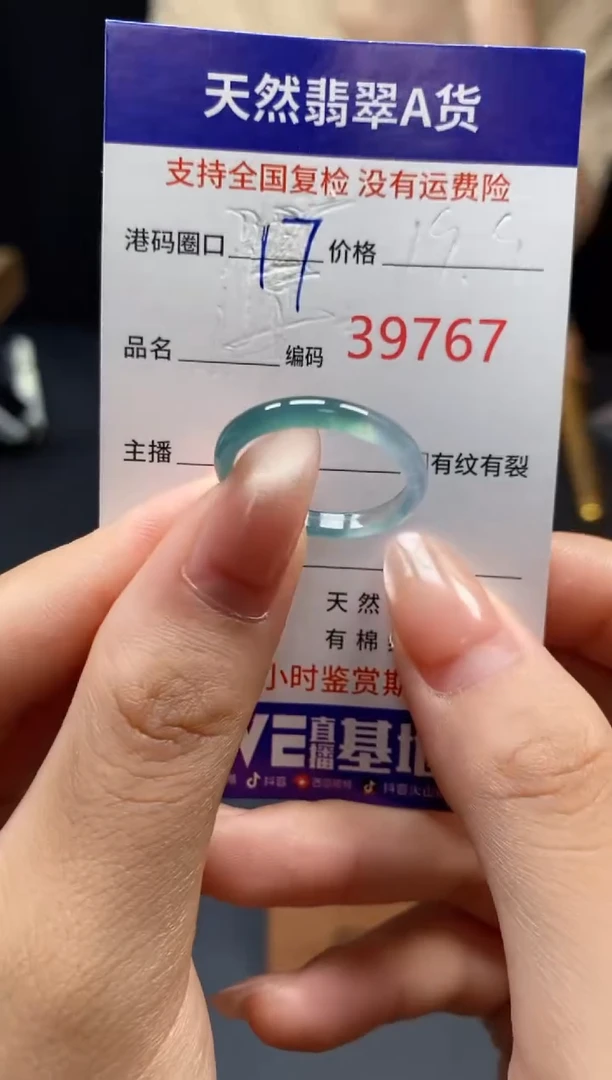 翡翠戒指未镶嵌天然翡翠戒圈9767