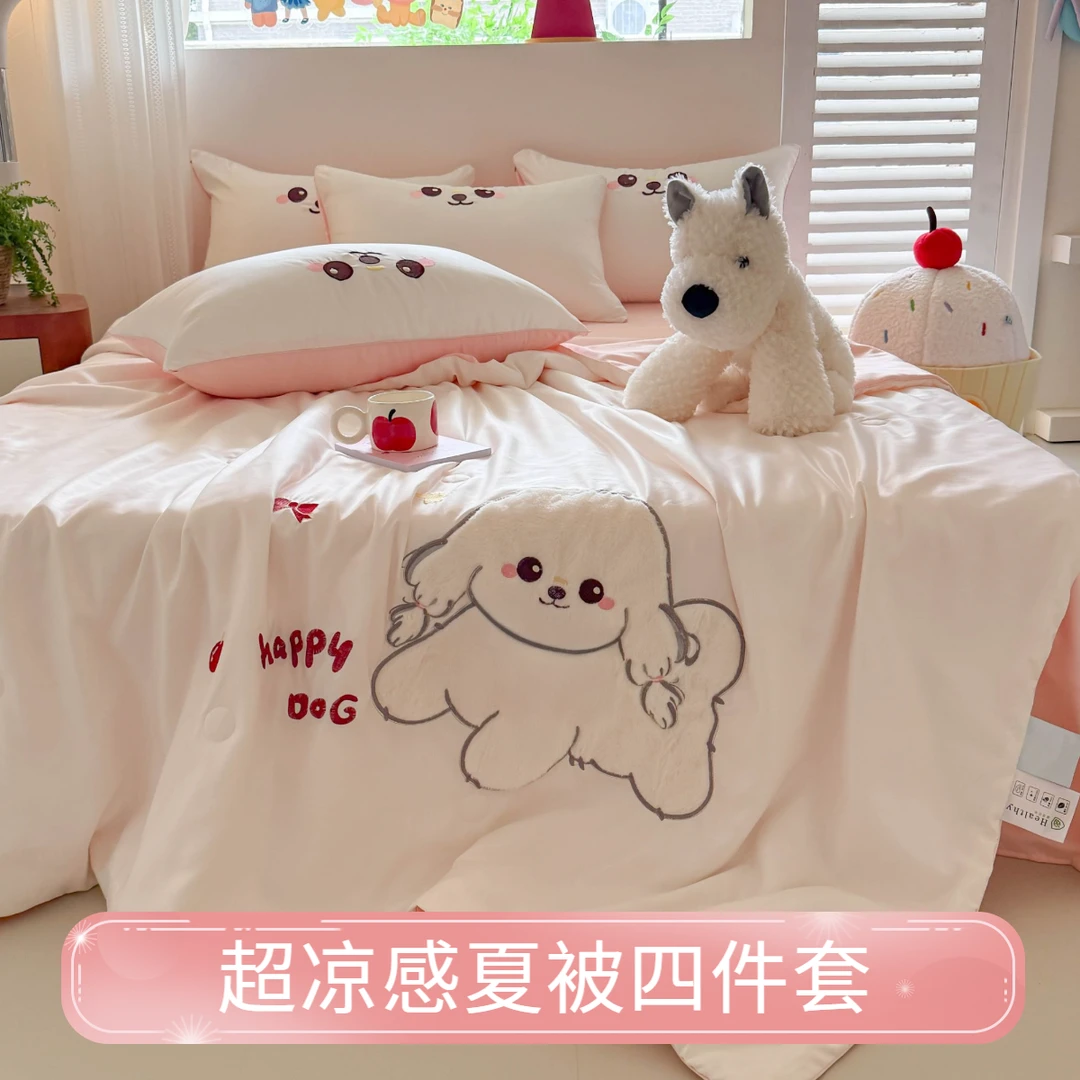 凉感冰丝夏被四件套可爱狗狗绣花被芯可机洗水洗单人空调被夏凉被