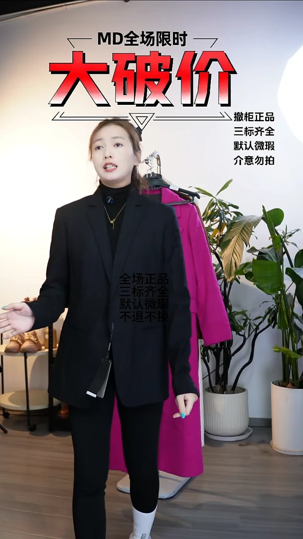 允禾大牌折扣 s码数