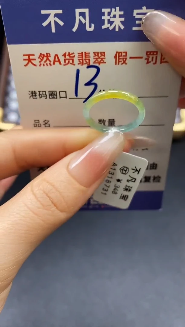 未镶嵌戒指翡翠天然A货翡翠18731
