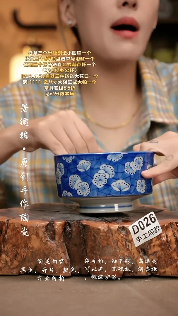 D026新十二器瓷器