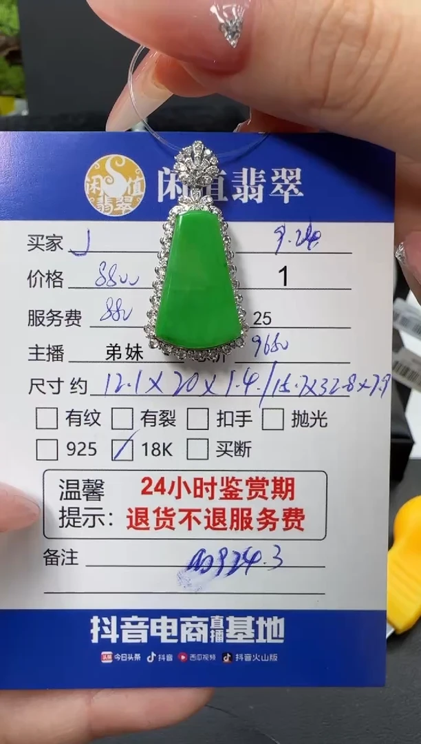吊坠(不含链)18K金镶嵌翡翠翡翠吊坠