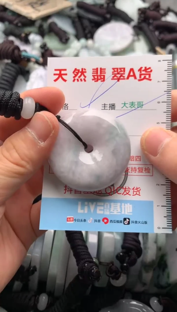 【闪购商品】翡翠吊坠(不含链)未镶嵌1