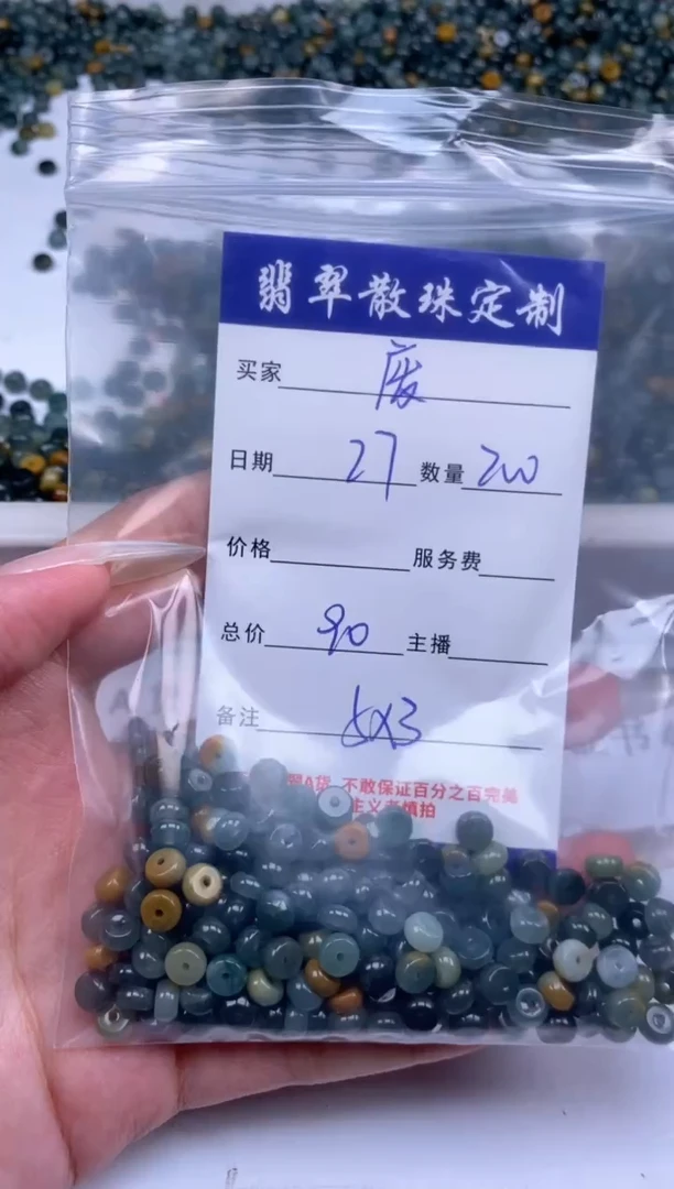翡翠未镶嵌颈饰废**妹贞城散珠批发DIY编制