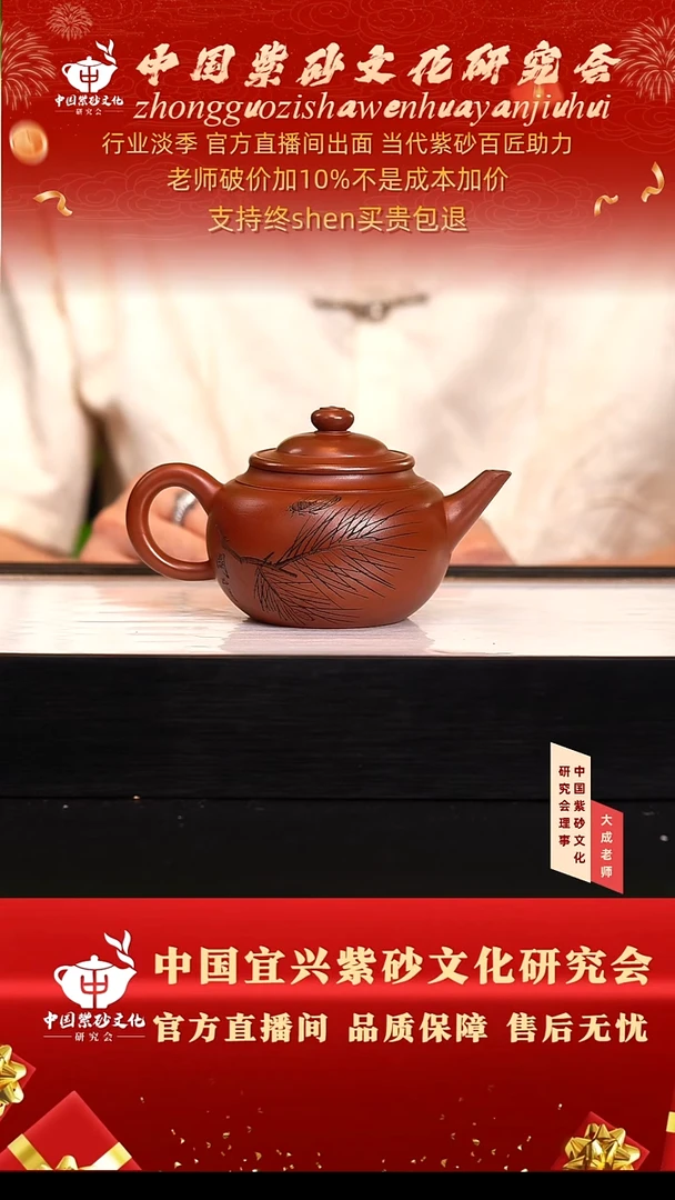 茶壶紫砂92号蒋 大红袍 300cc左右