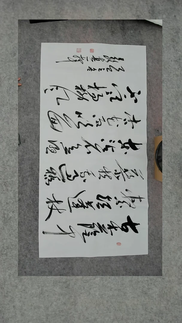 书法吕老师书法作品