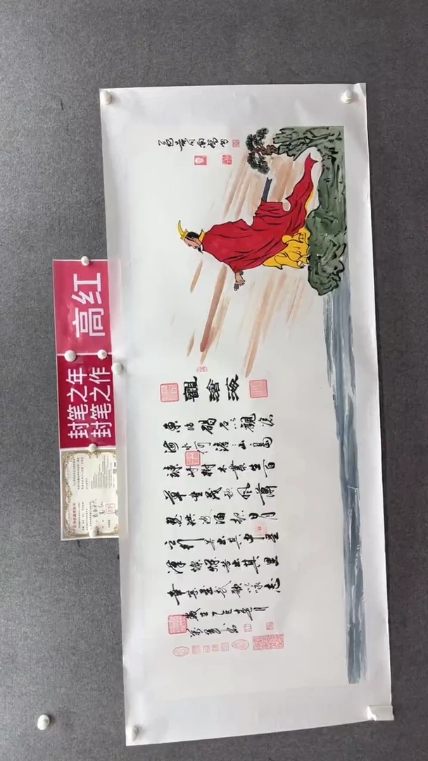 书法王万军胡南鹰180.70观沧海