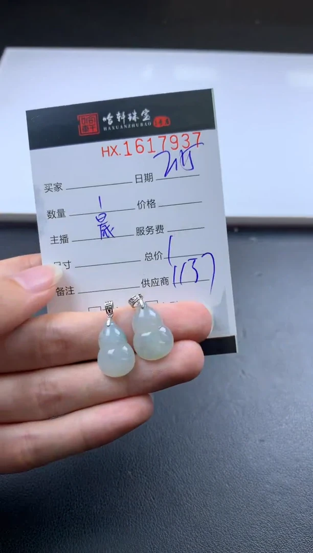 【闪购商品】翡翠挂件未镶嵌哈轩 挂件1（多样性发其一）