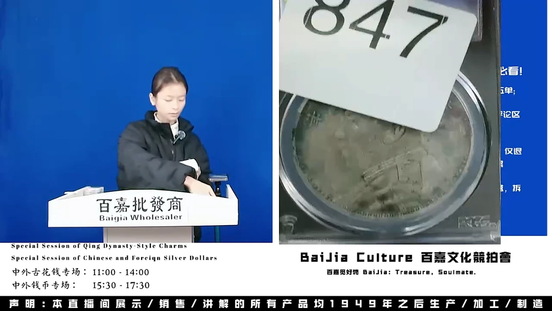 蓝**愿直播盒子币一枚847