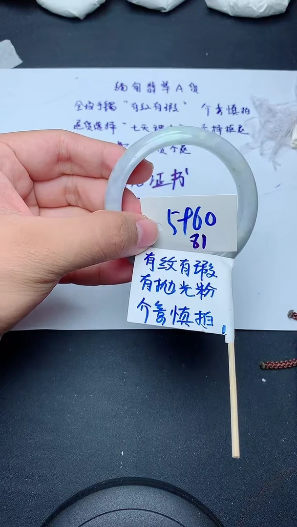翡翠手镯未镶嵌81