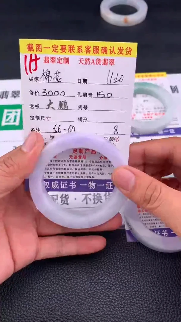 未镶嵌定制翡翠棉***糖115#手镯定制链接