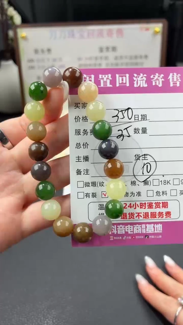 未镶嵌手串和田玉00001675