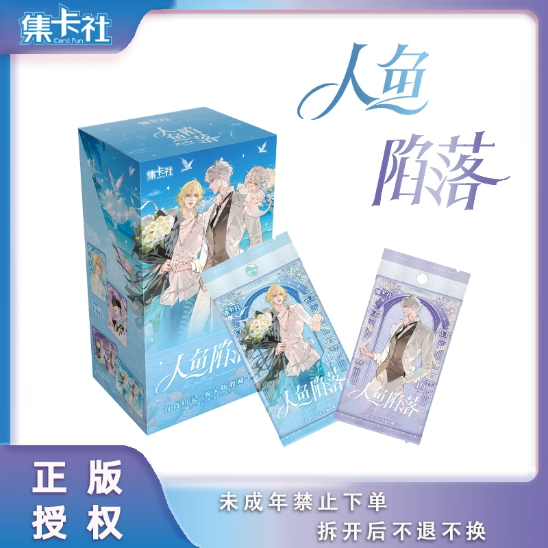 【平拆】集卡社《人鱼陷落》海岛印记-流荧版收藏卡 正版 解压代拆