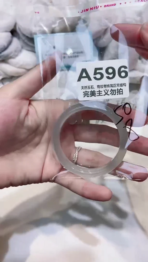 手镯玛瑙/玉髓未镶嵌50.41