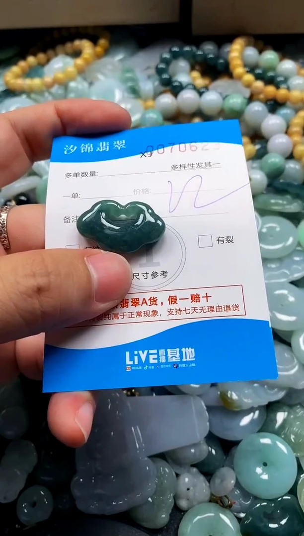 颈饰未镶嵌翡翠闪购商品0070623