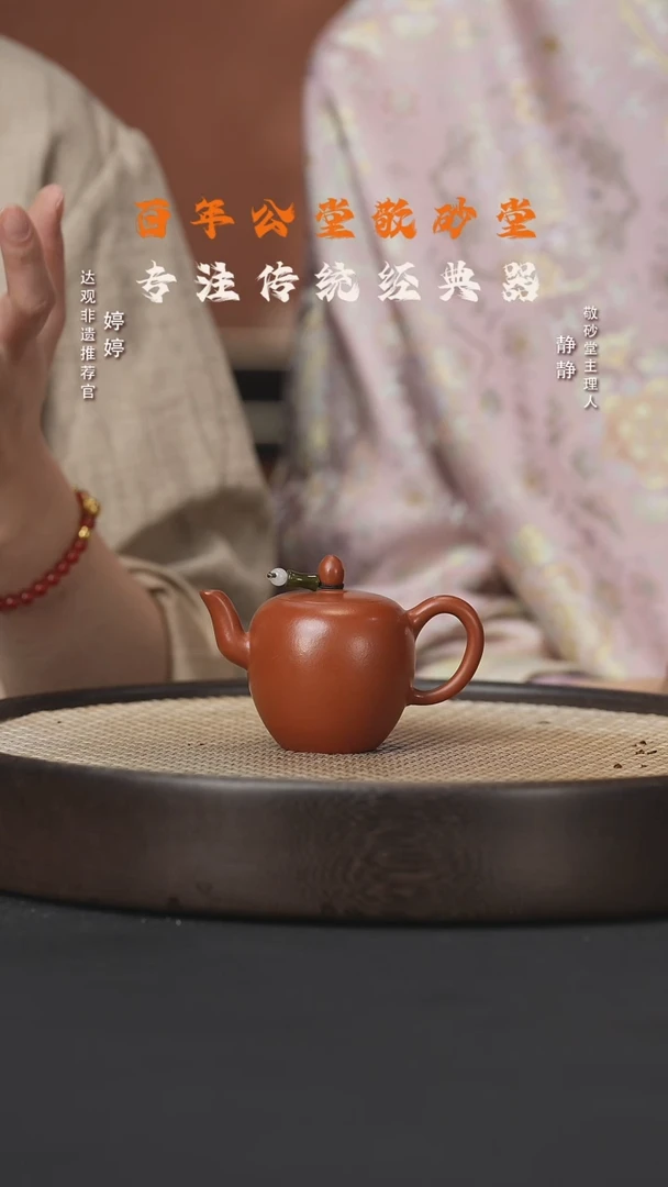 【闪购商品】紫砂茶壶婷SFY96小美人肩赵庄朱泥100