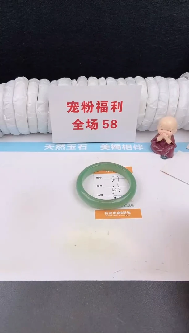 未镶嵌手镯石英质玉27