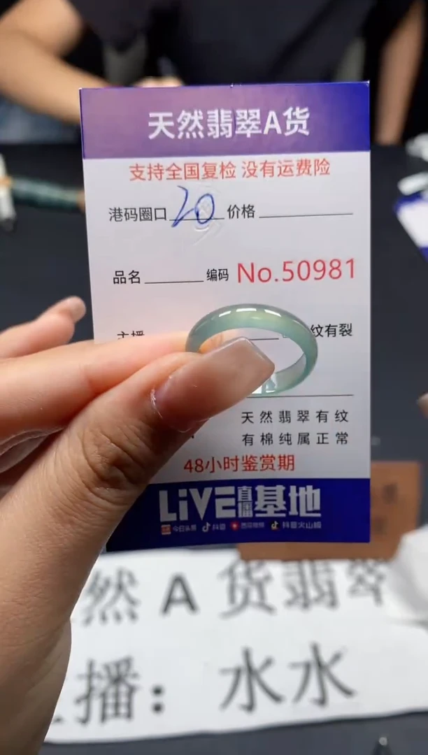 未镶嵌戒指翡翠天然A货翡翠0981