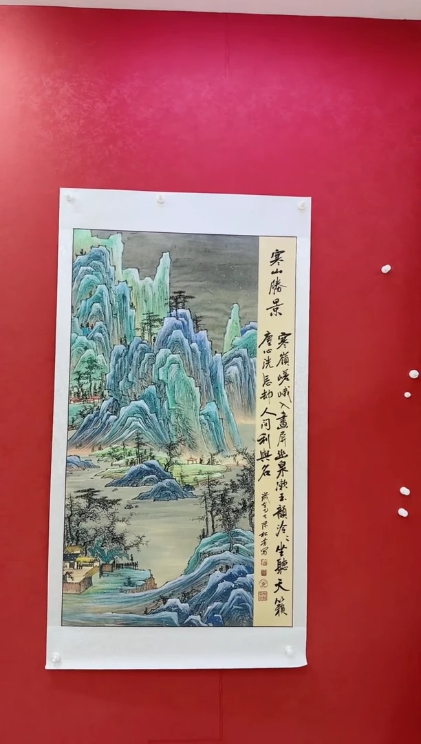 国画陈松芳《寒山胜景》四尺竖带证书带礼盒