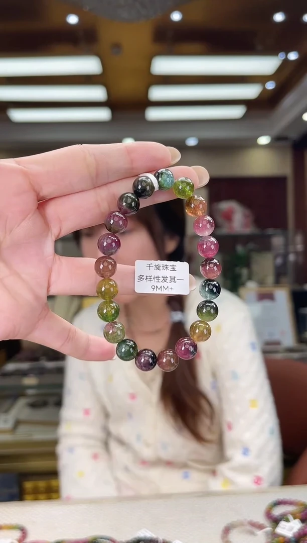 未镶嵌/碧玺9mm+多圈多样性发货