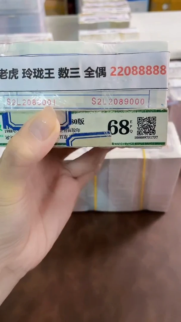 M  05 发财老虎 玲珑王 数三 全偶 22088888