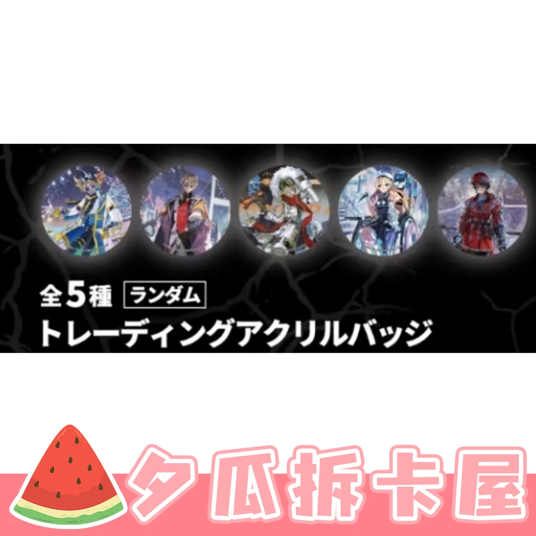 【第五人格】赛博四弹吧唧(盲盒代拆)