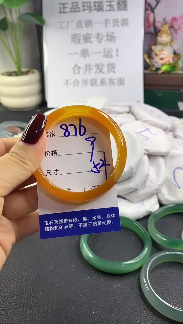 手镯玛瑙/玉髓未镶嵌876