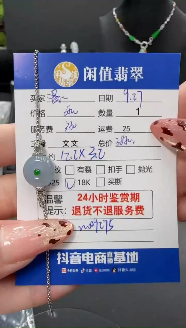18K金镶嵌手链翡翠翡翠手链