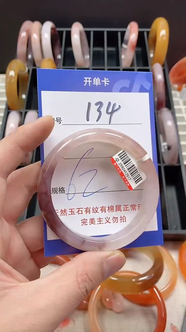 未镶嵌手镯石英质玉134