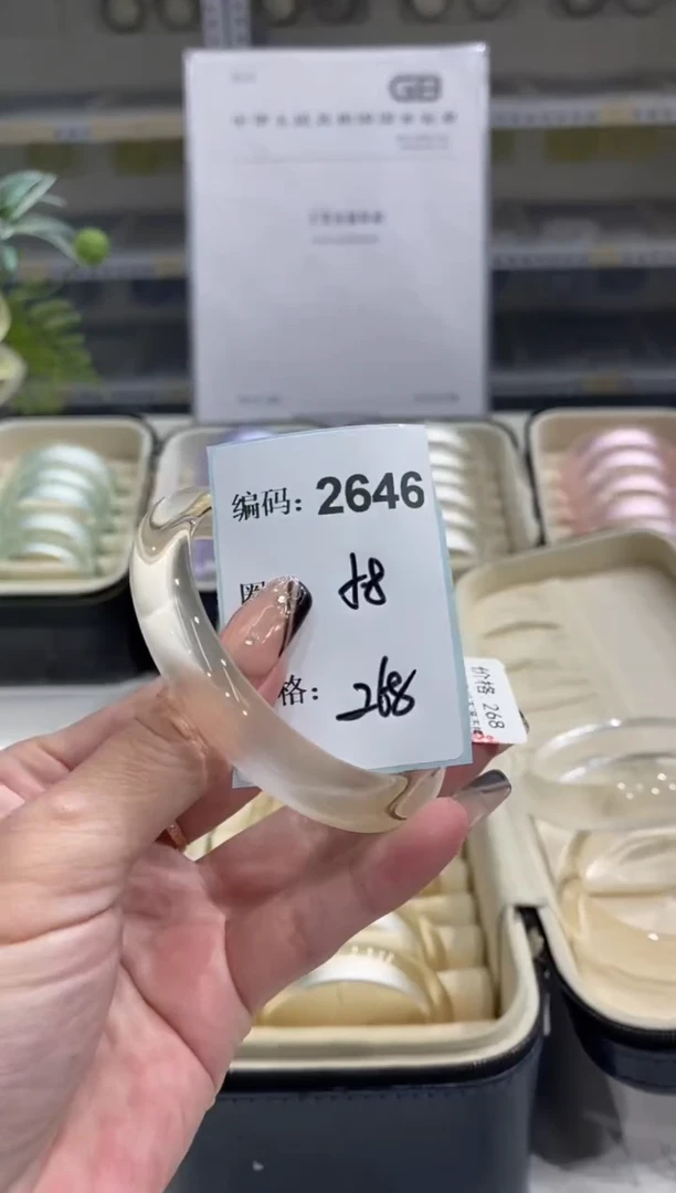 非金属无编码2646