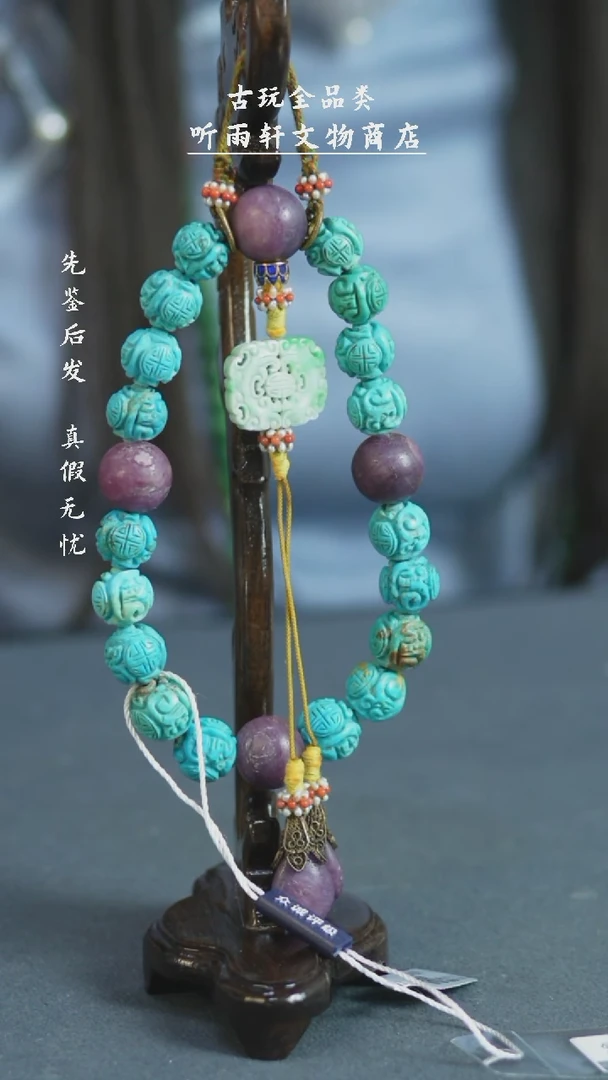 【闪购商品】铜绿松石十八籽手持手持Z