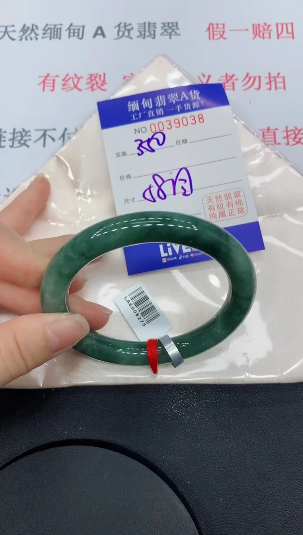 未镶嵌手镯翡翠9038缅甸翡翠手镯