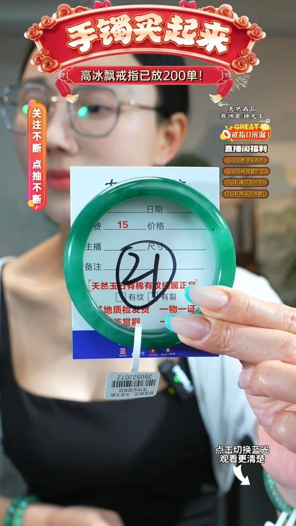 石英质玉（非洲翠）手镯未镶嵌61-62圈