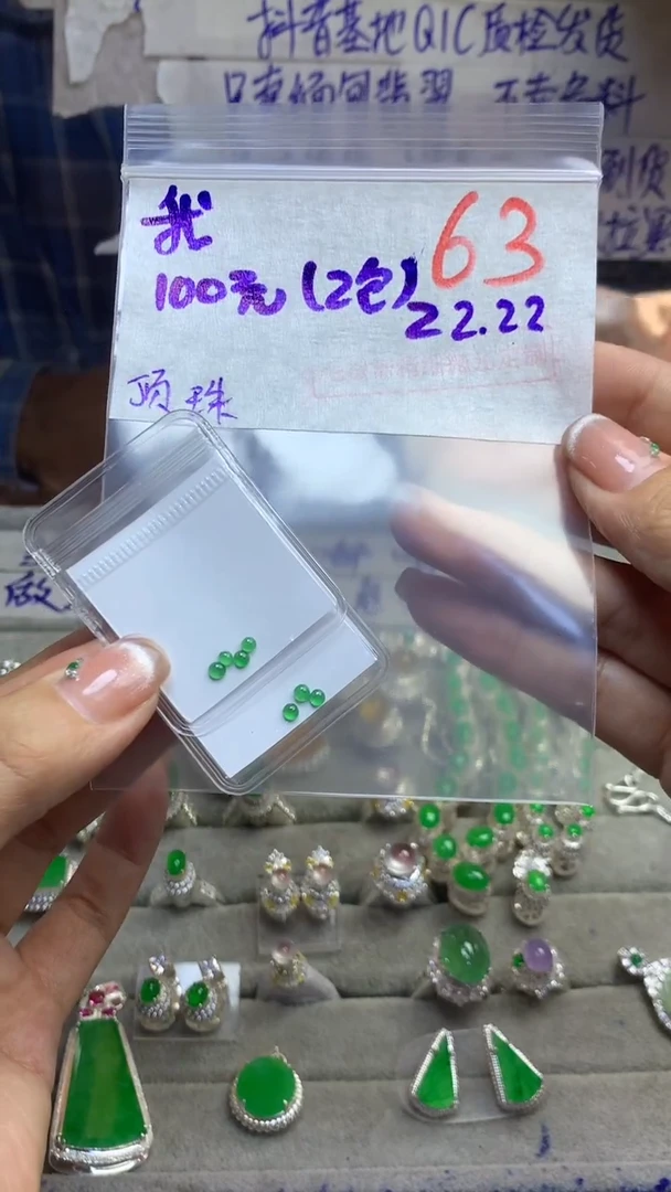 【闪购商品】定制翡翠未镶嵌毛货需精细抛光多样性发货拍一发一