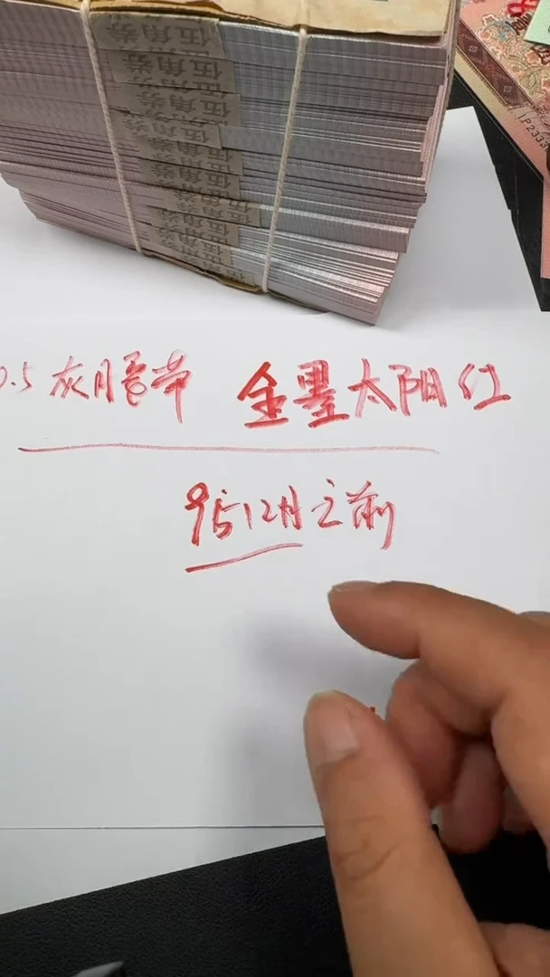 全新 5 纸币100连号 灰腰带