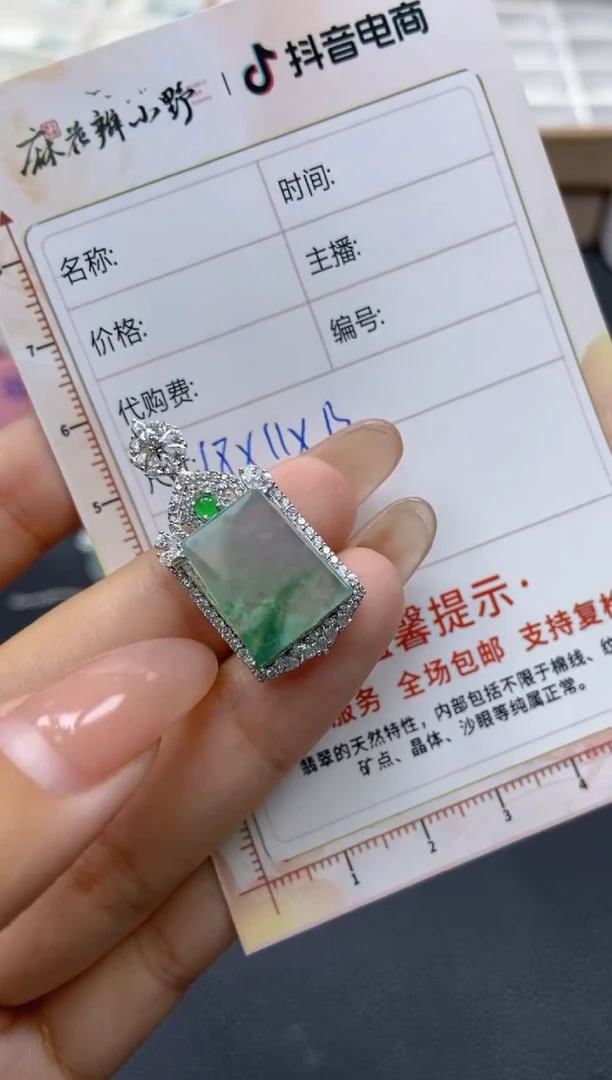 【闪购商品】定制翡翠未镶嵌天然翡翠A货142