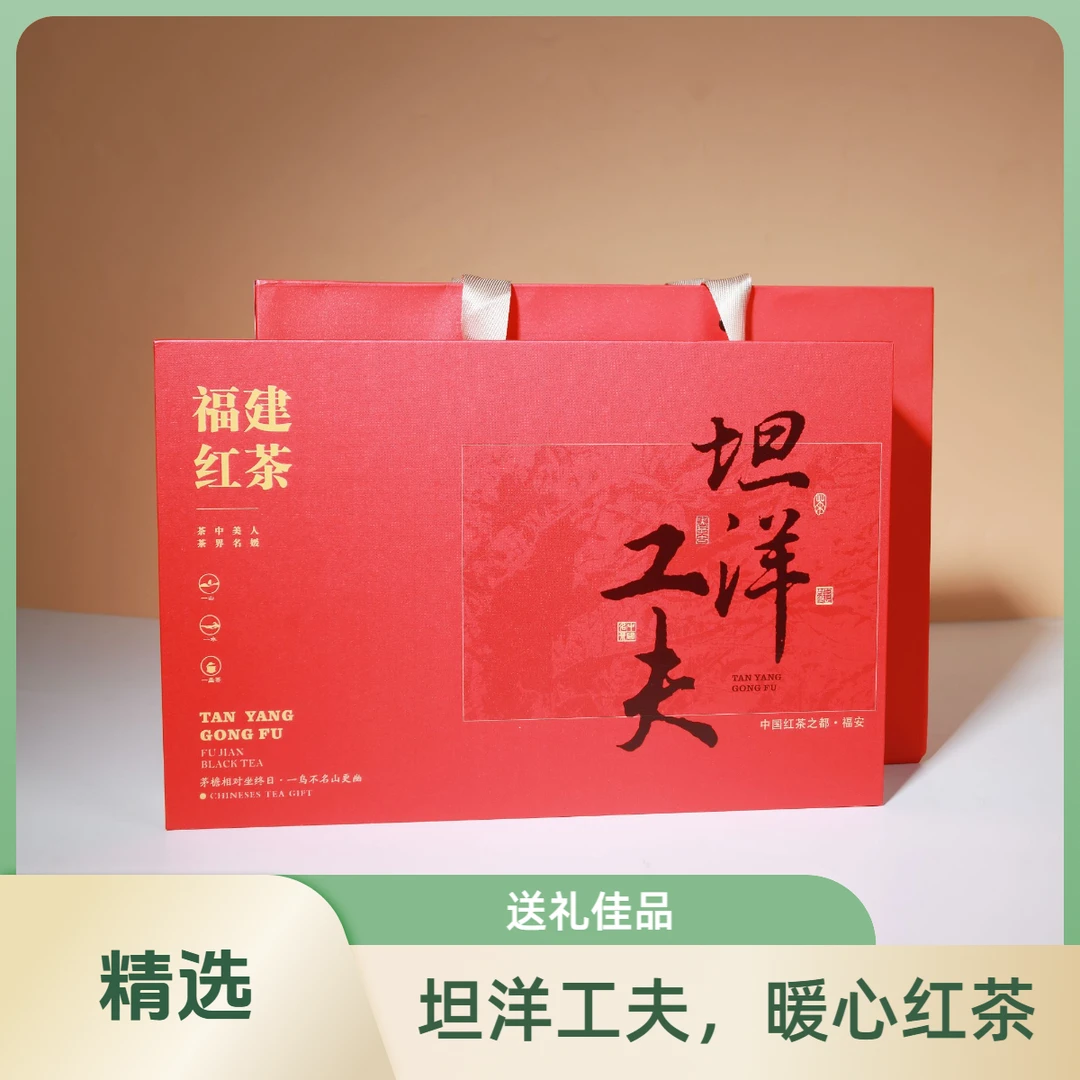 【中国红年货礼盒】福安坦洋工夫红茶蜜香礼盒装30泡装保质期3年