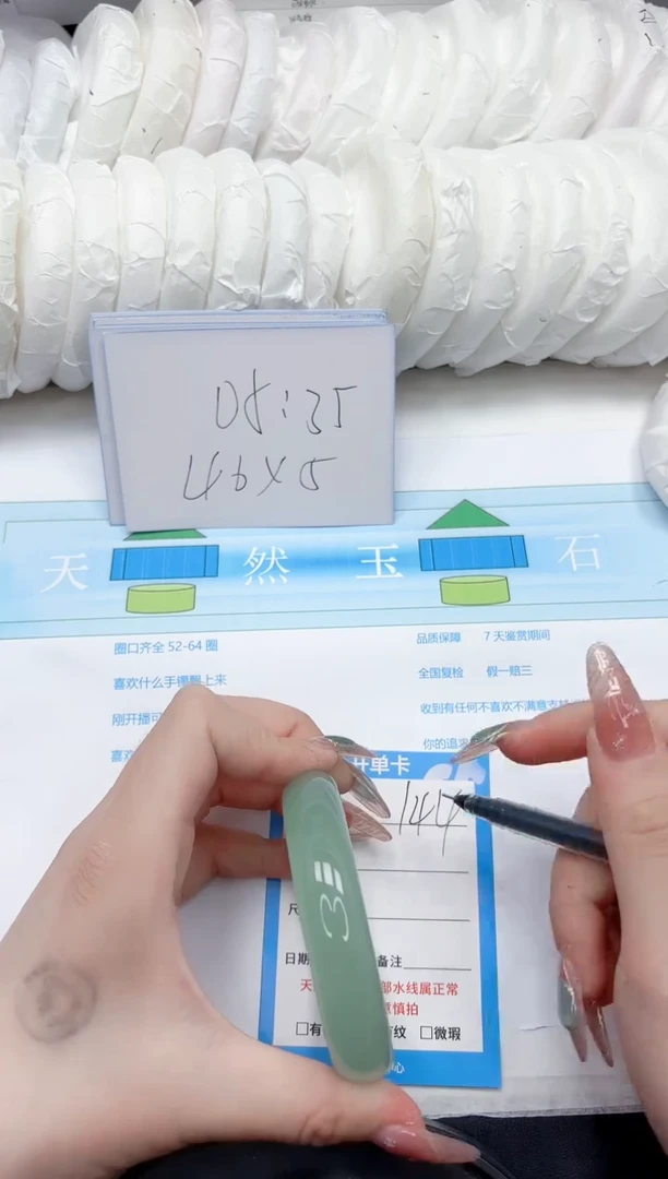 石英质玉手镯未镶嵌144-56