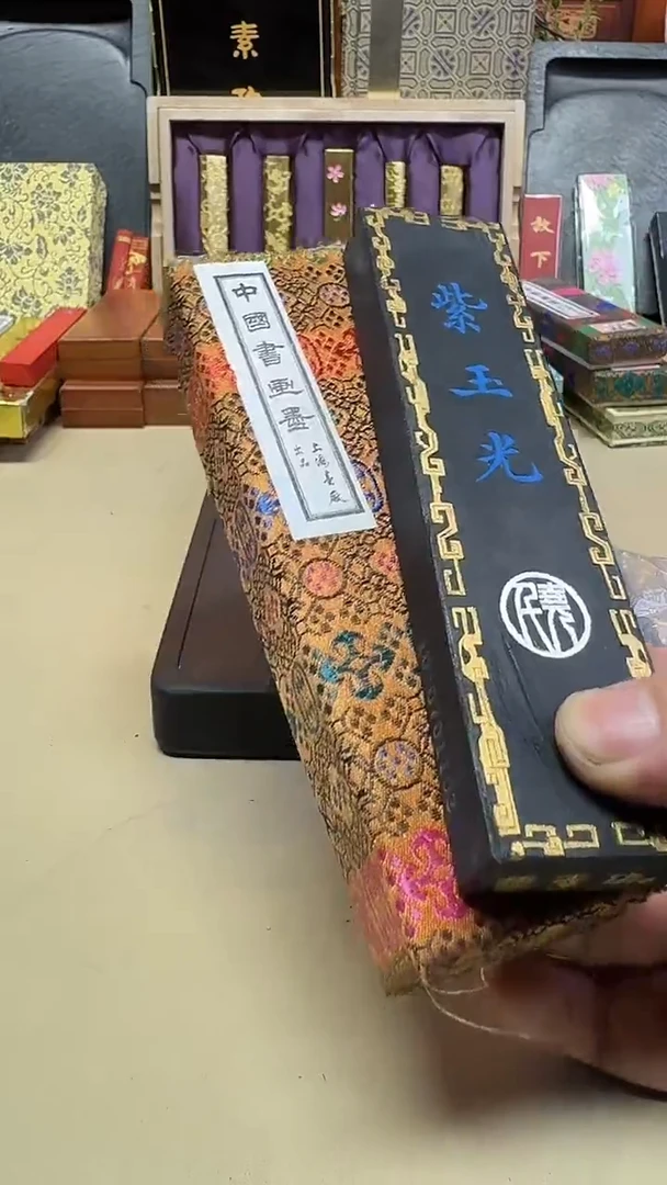 上墨 07年紫玉光 油烟 4两1锭