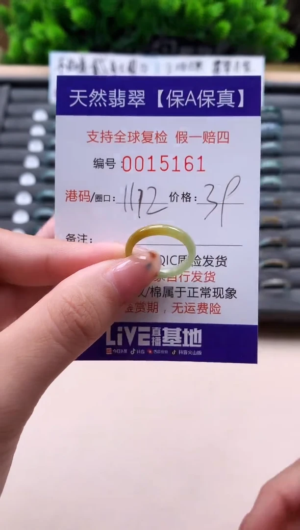 未镶嵌戒指翡翠天然  15161