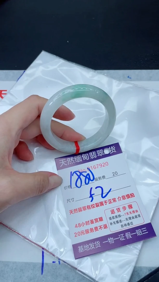 未镶嵌手镯翡翠1880.00