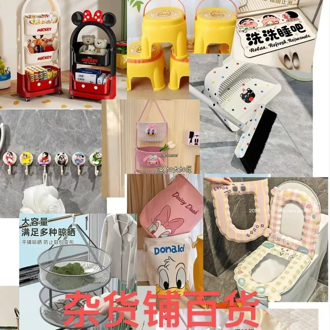 0326 直播临时编码【百货家庭收纳用品】以主播介绍为主