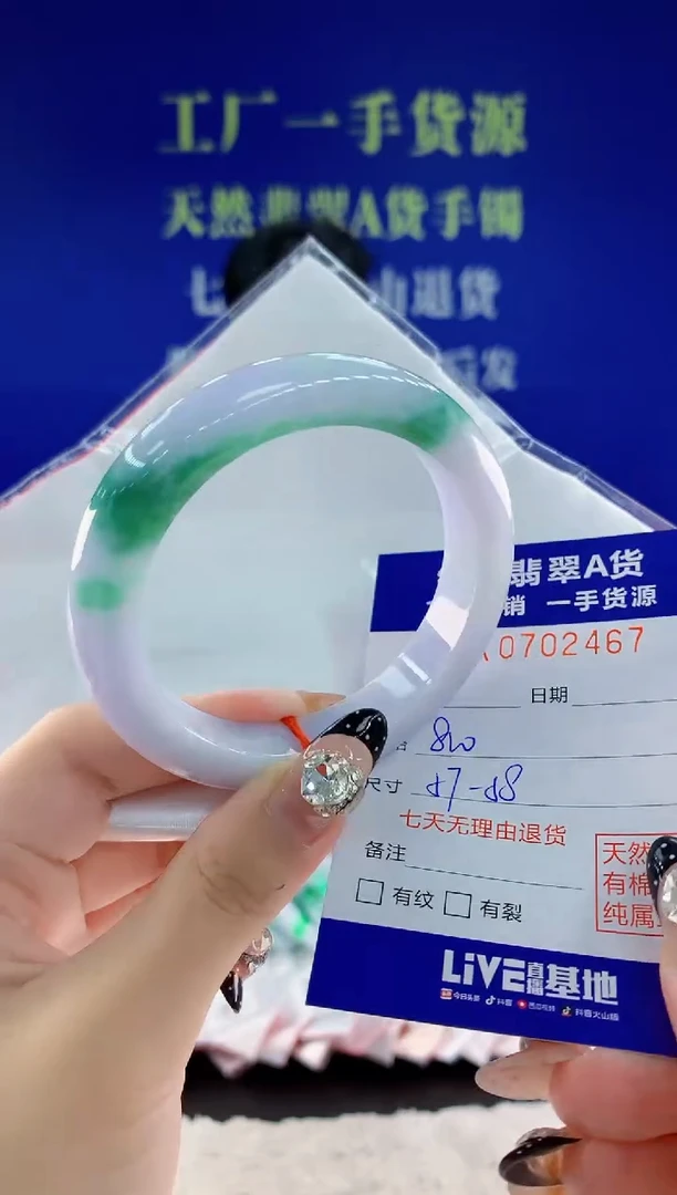未镶嵌手镯翡翠67天然翡翠A货