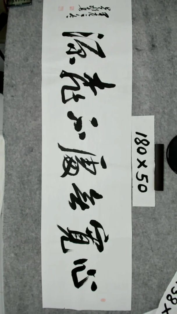 书法吕老师书法作品