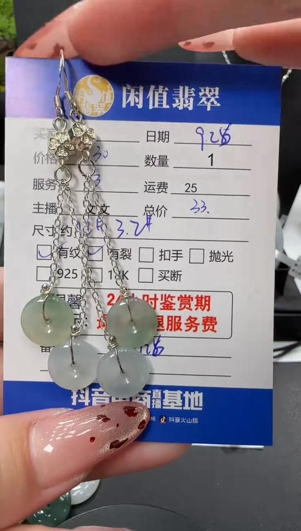 未镶嵌翡翠耳饰翡翠耳饰