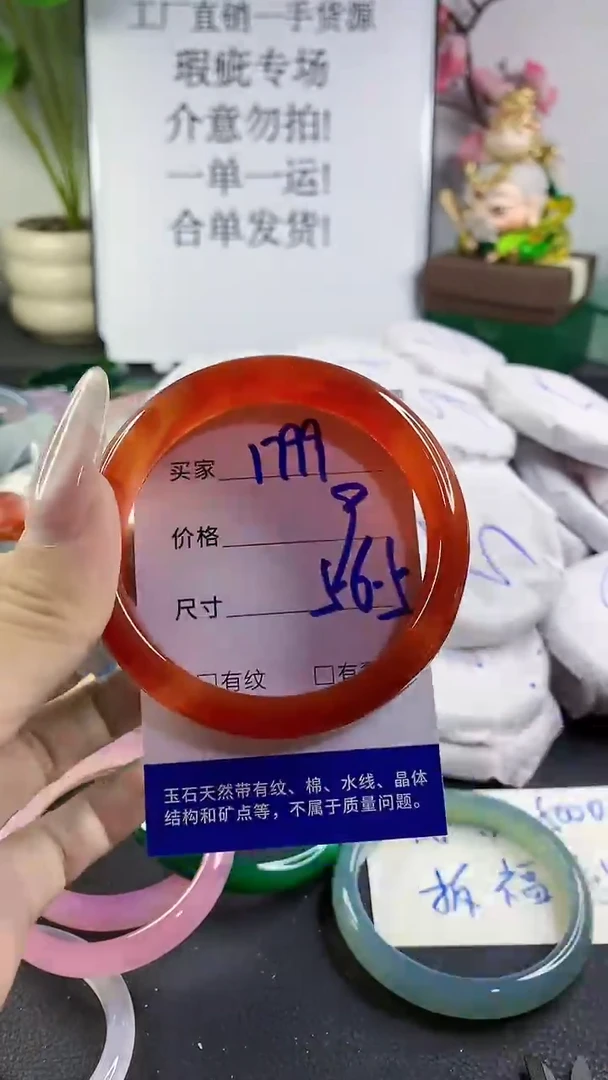 手镯玛瑙/玉髓未镶嵌1799